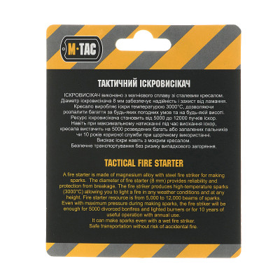M-Tac taktikaline tulesüütaja (magneesiumisulam)