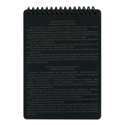 Ecopybook Tactical veekindel märkmik A6 — 3/7