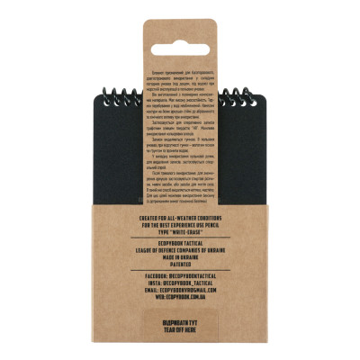 Ecopybook Tactical veekindel märkmik A6 — 7/7